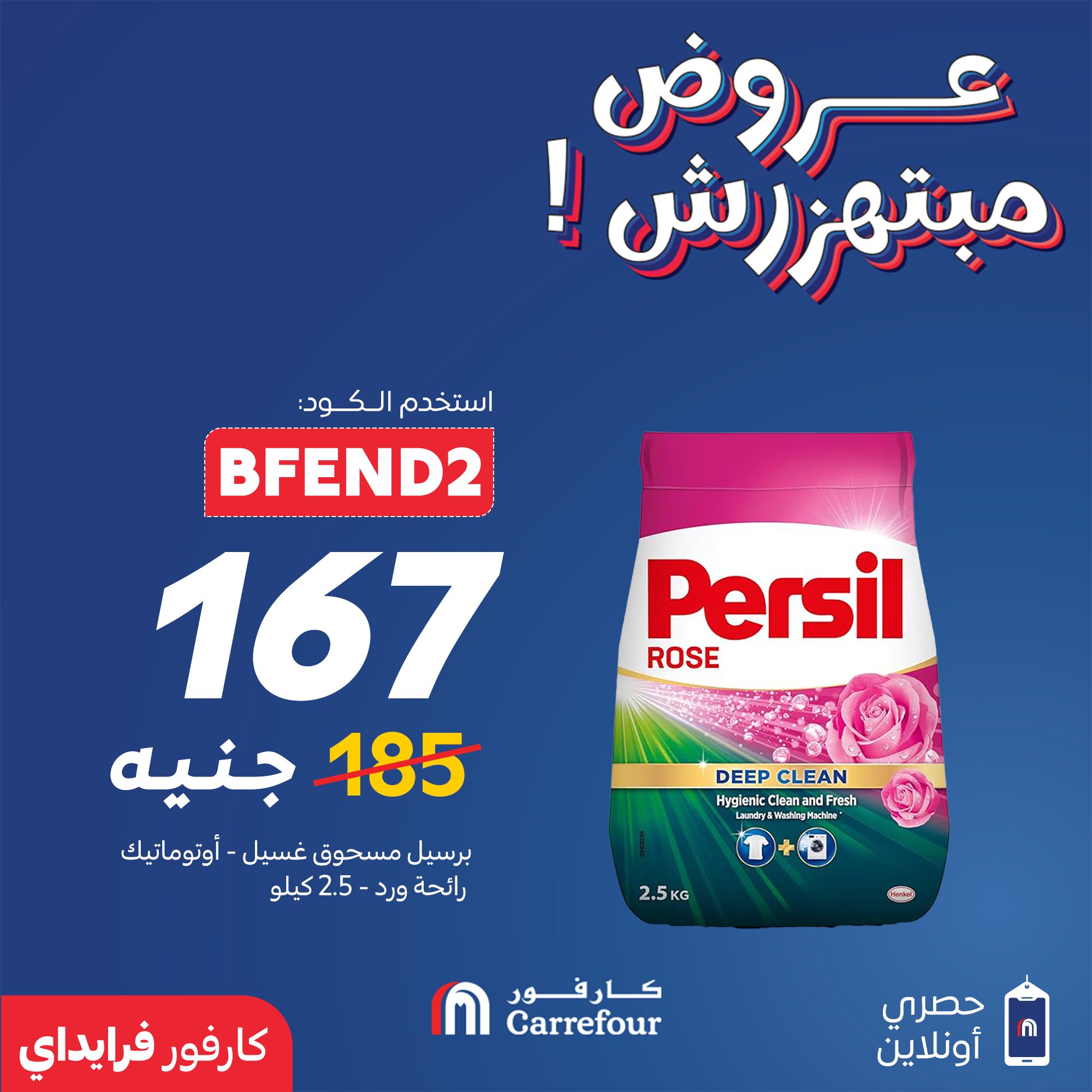 carrefour offers from 28nov to 2nov 2025 عروض كارفور من 28 نوفمبر حتى 2 نوفمبر 2025 صفحة رقم 3